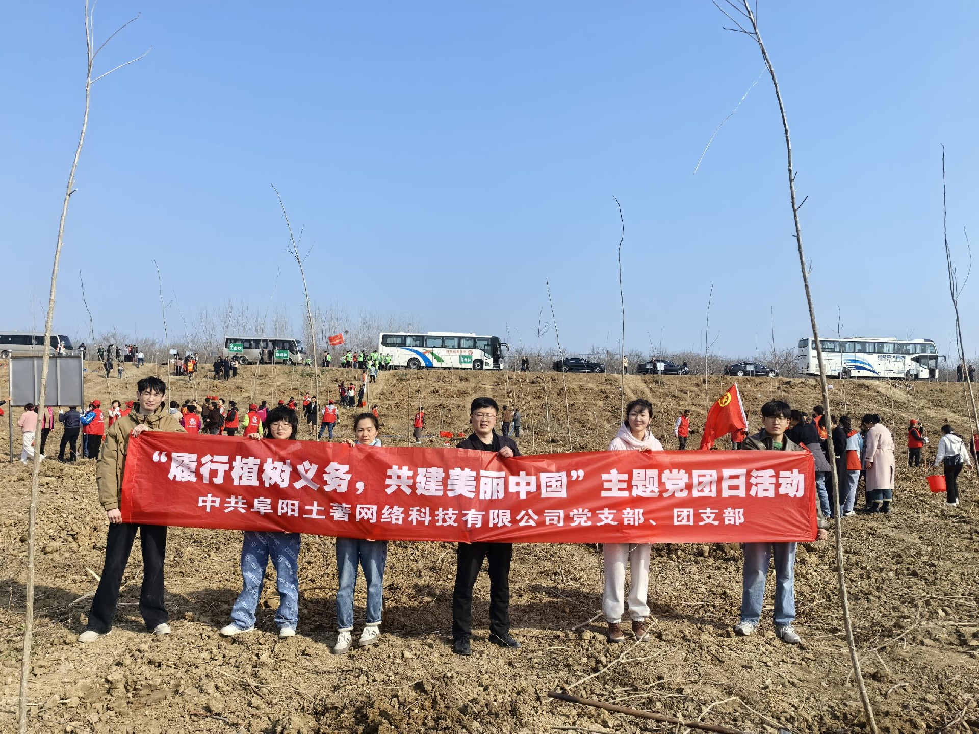 “植”此青綠 共“樹”未來，土著科技黨支部、團(tuán)支部開展植樹節(jié)主題黨日?qǐng)F(tuán)日活動(dòng)